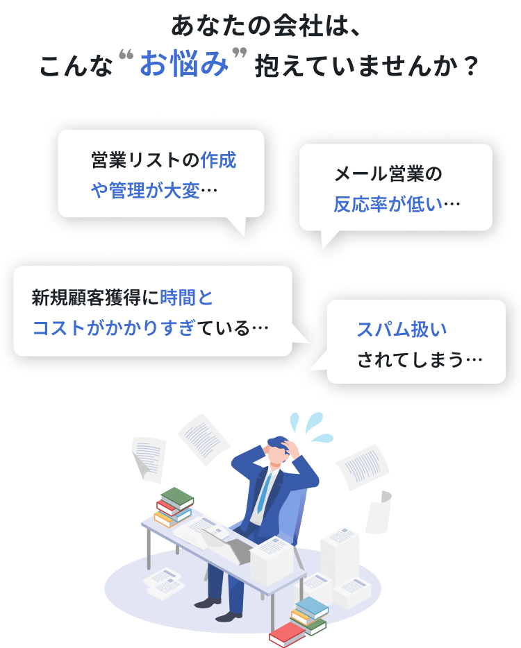 あなたの会社はお悩み抱えていませんか？