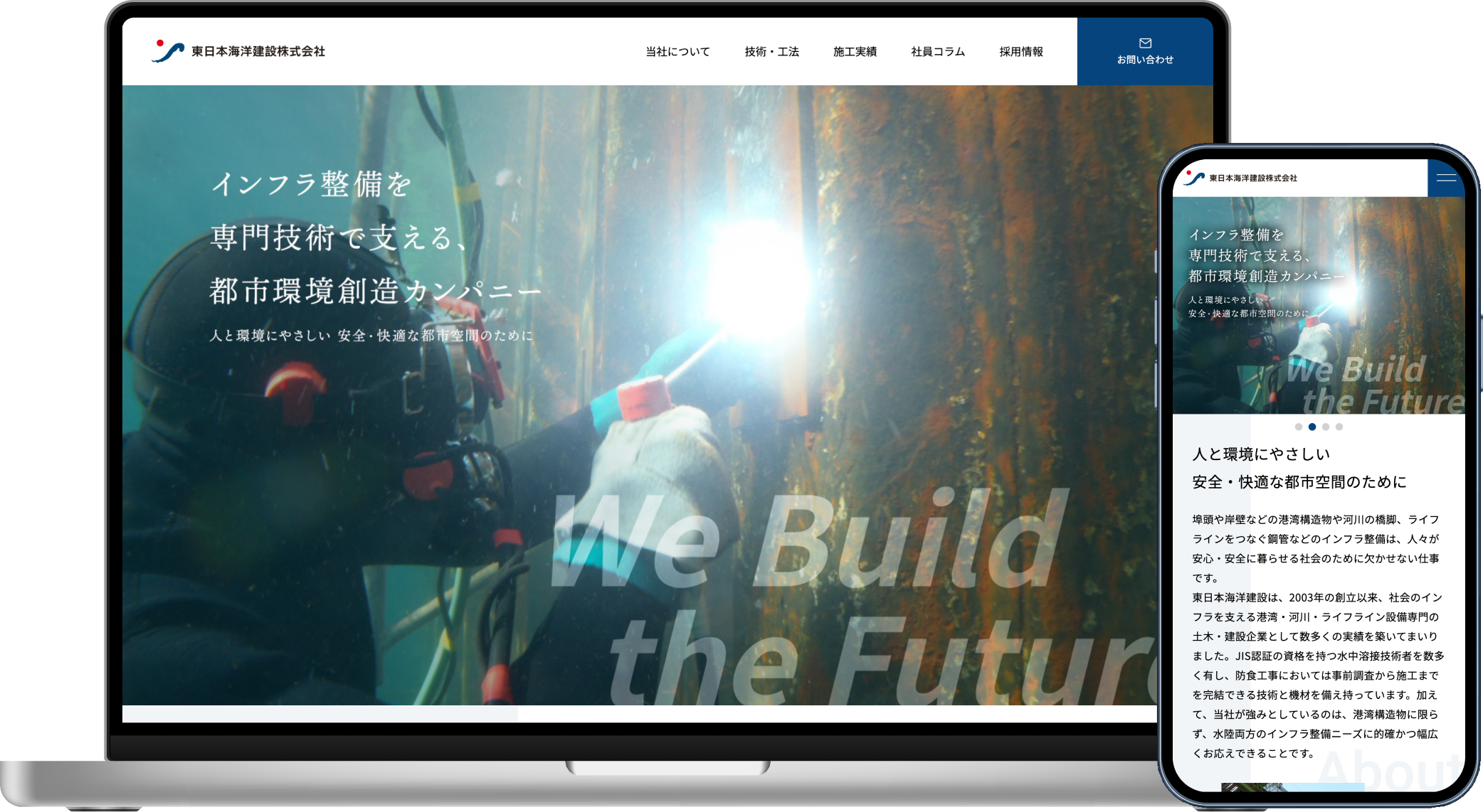 東日本海洋建設株式会社様のアイキャッチ画像