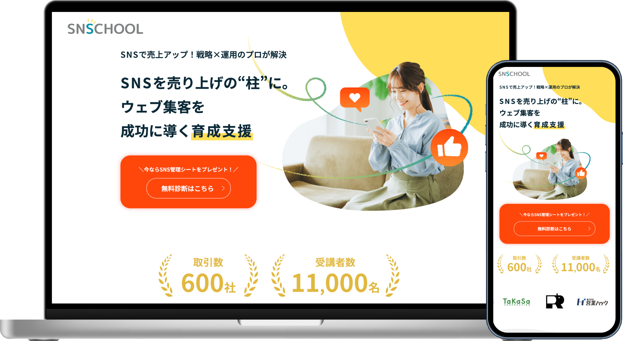 株式会社BESW様のアイキャッチ画像