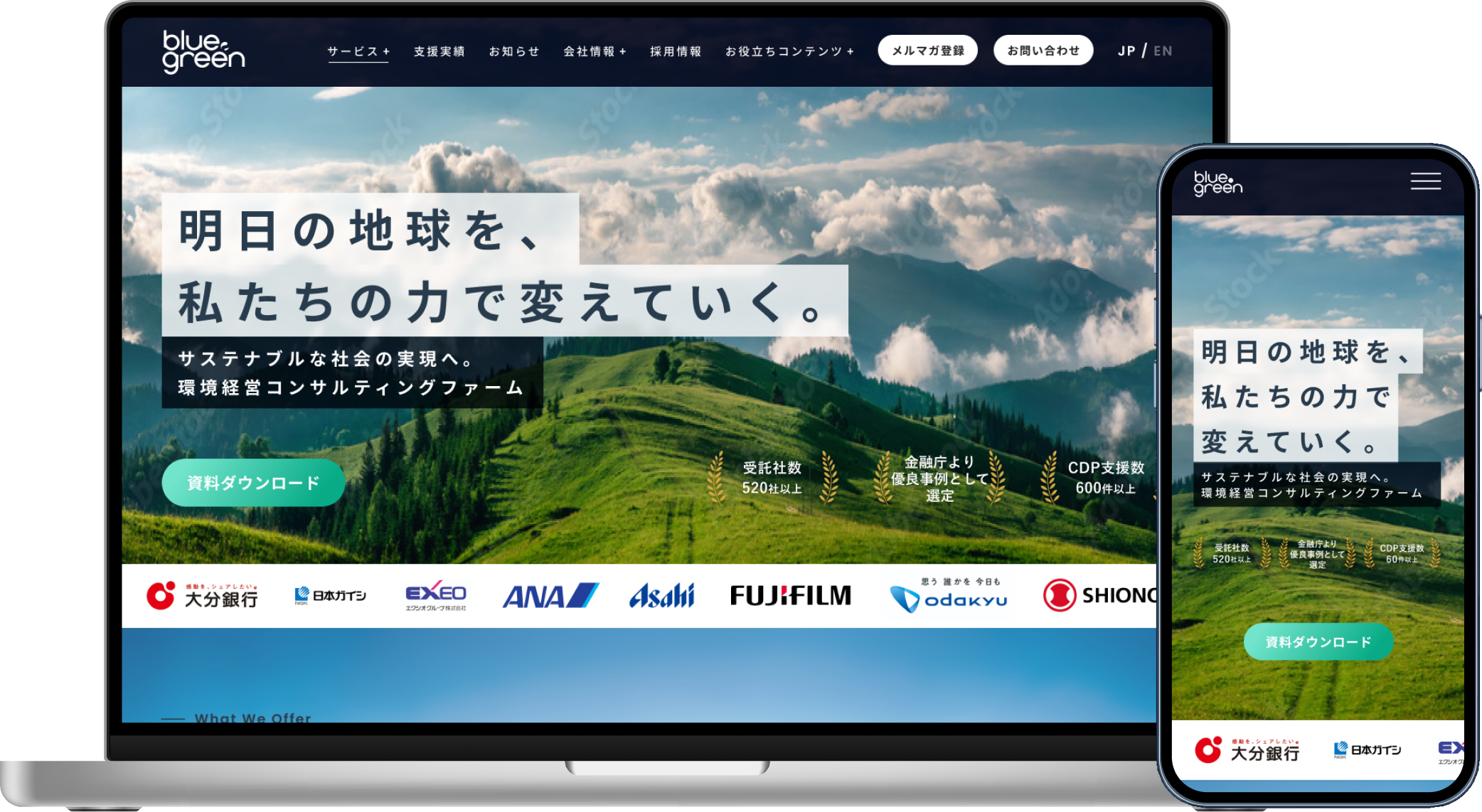 株式会社エスプールブルードットグリーン様のアイキャッチ画像