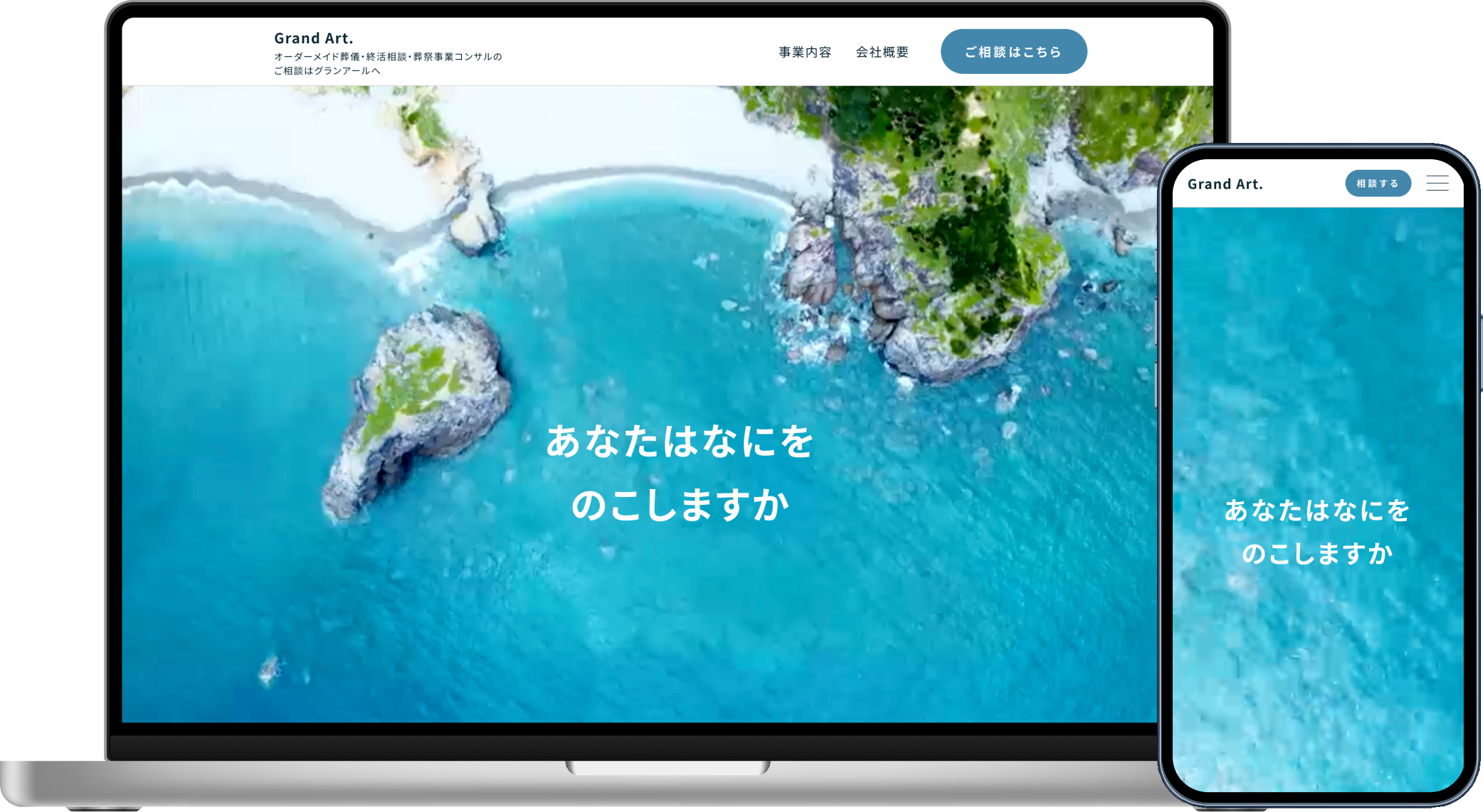 株式会社グランアール様のアイキャッチ画像