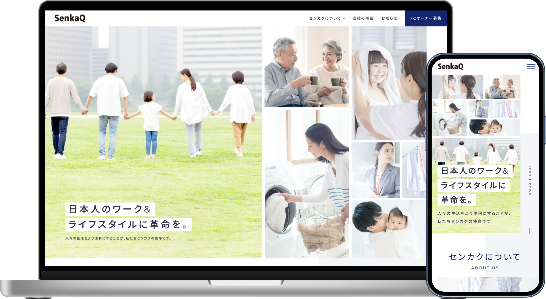 株式会社センカク様のアイキャッチ画像