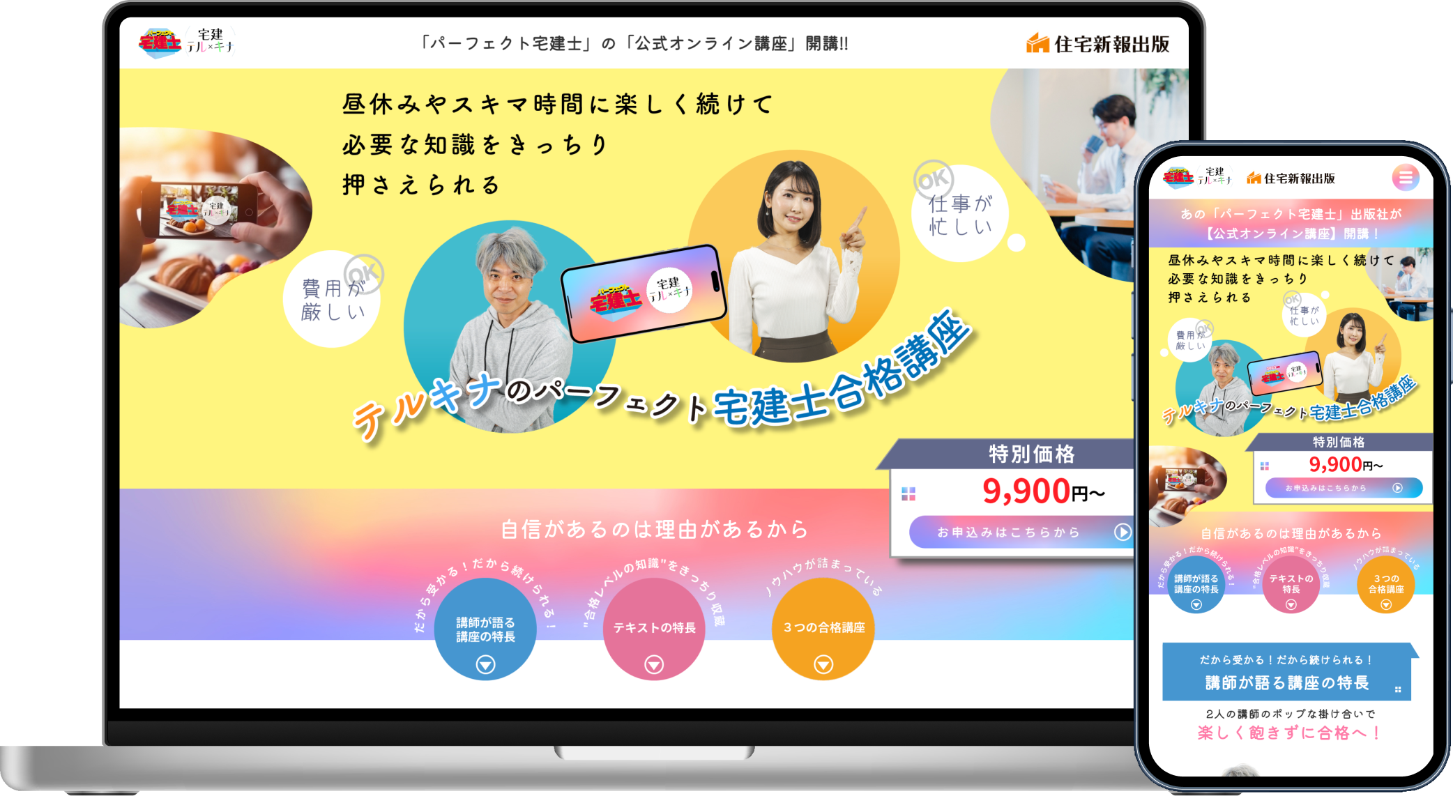 株式会社住宅新報出版様のアイキャッチ画像