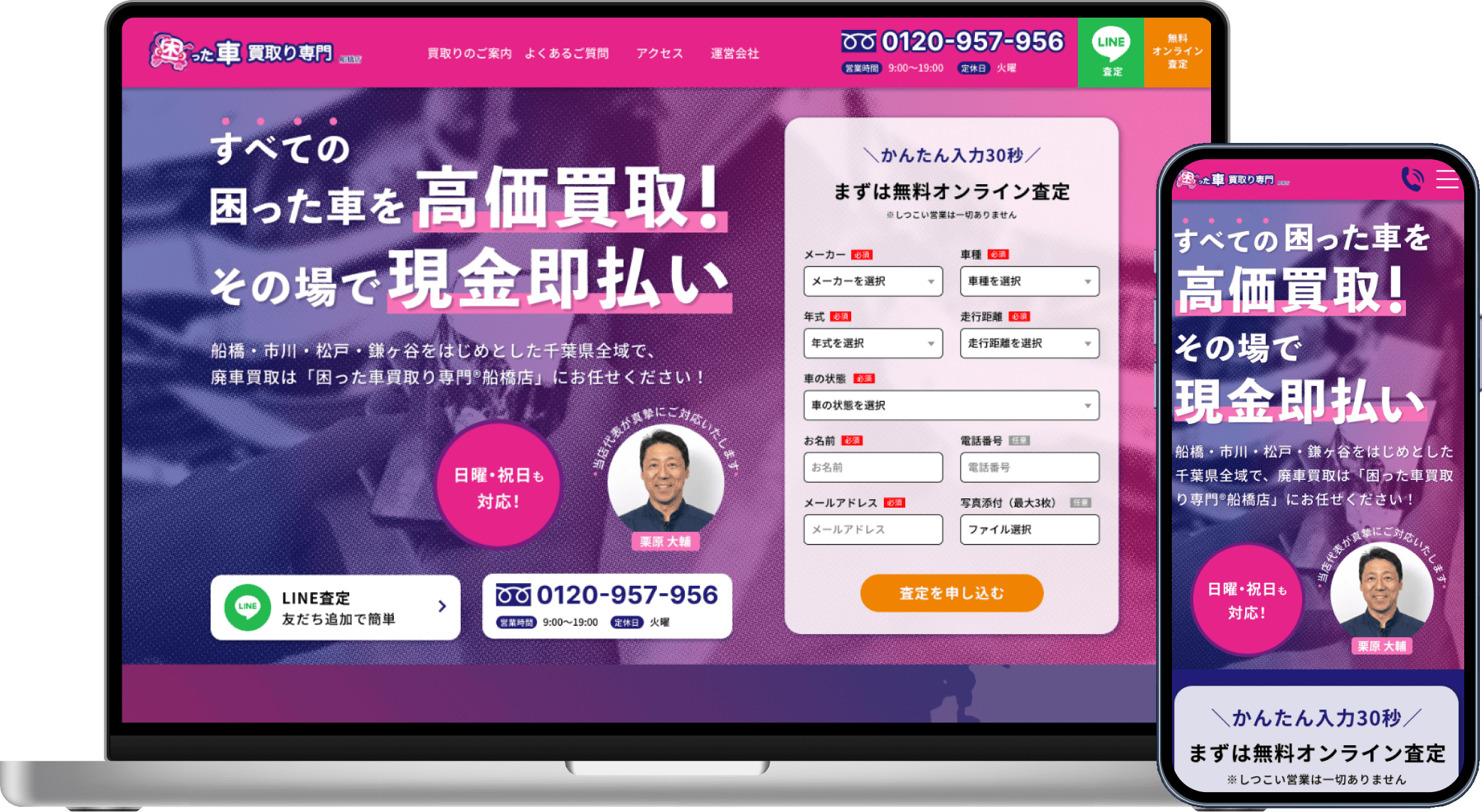 ビッグマロン有限会社様のアイキャッチ画像