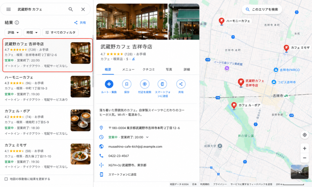 Googleマップ上で店舗情報が表示されている画面のスクリーンショット